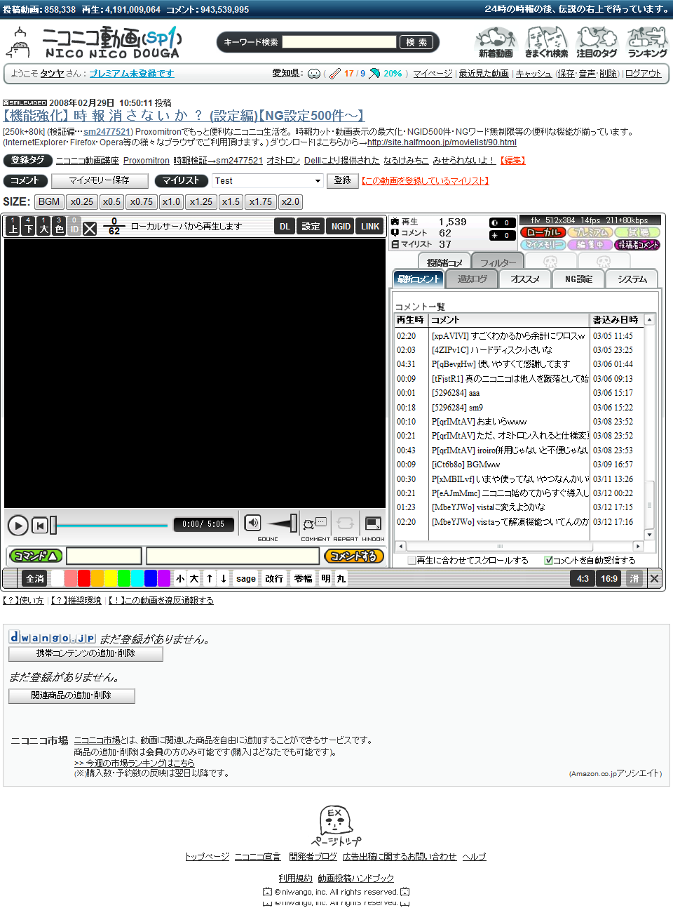 Proxomitron導入ガイド 設定済 Flvplayer Wrapper Movielist Plus