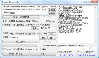 Axfc Downloader使用例(クリックすると原寸大で表示されます。)